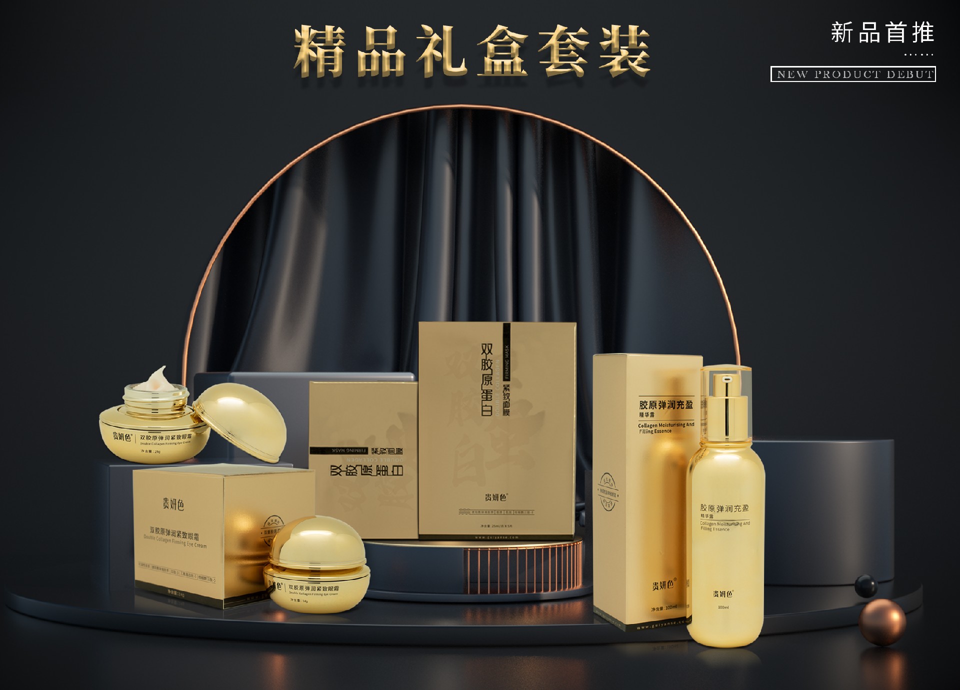 敏肌抗衰賽道新國(guó)貨，貴妍色GUIS首創(chuàng)新品即將面世！-貴妍色GUIS